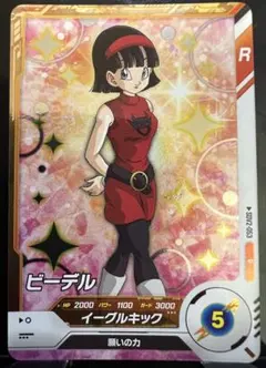 ドラゴンボールスーパーダイバーズ SDV2-053 ビーデル レア未使用微傷有り