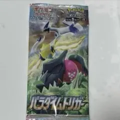 2026年最新】パラダイムトリガー boxの人気アイテム - メルカリ