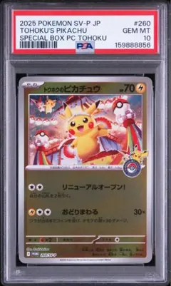 2026年最新】ピカチュウ プロモ スカーレットの人気アイテム - メルカリ