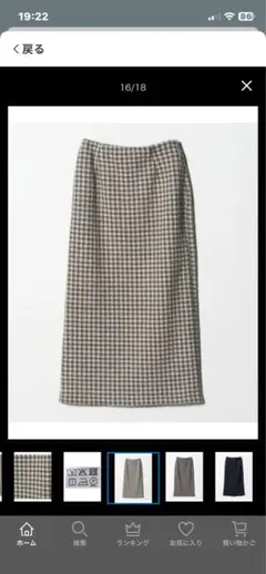 チェックタイトスカートA DAY IN THE LIFEユナイテッドアローズ新品