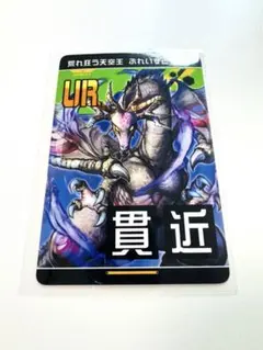 荒れ狂う天空王 ぶれいずどらごん　1枚