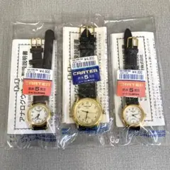 【H】お買い得✨シチズン CRATER Q&Q 腕時計 3点セット まとめ売り