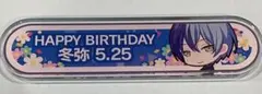 プロセカ プロジェクトセカイ 青柳冬弥 称号バッチ バースデー