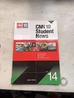 【新品未使用】CNN 10 Student News Vol. 14