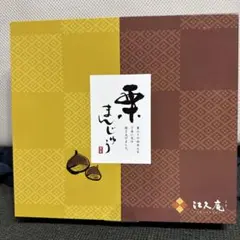エクセルヒューマン　江久庵 栗まんじゅう 8個入のサムネイル