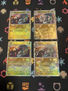 ドロンチ4枚セット