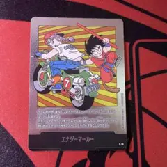 エナジーマーカー　E-70