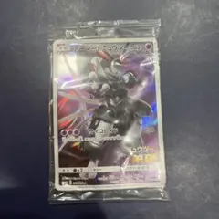 未開封　アーマードミュウツー
