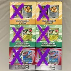 ポケモンカード ニャオハ ゾロア AR 2枚セット スターターセットex収録