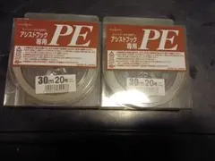 山豊ヤマトヨテグスPE20号30m 2個セットたこ釣りアシストラインのサムネイル