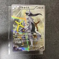 アルセウス R CP2 伝説キラコレクション 024/027 - メルカリ