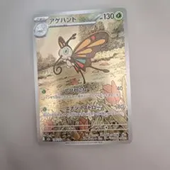 アゲハント AR MEGA ハイクラスパック MEGAドリームex キラ 19… - メルカリ