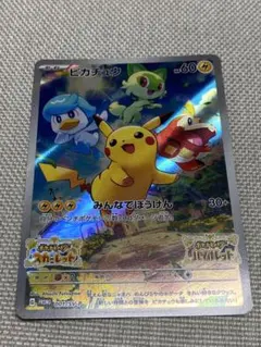 2026年最新】ピカチュウ プロモ バイオレットの人気アイテム - メルカリ
