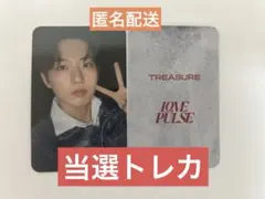 TREASURE POPUP PULSE ON ラキドロ トレカ ジュンギュ