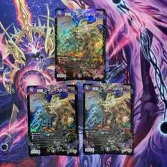 デュエルマスターズ 邪龍 ジャジーブラッド 3枚