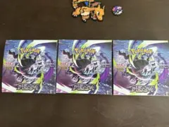 シュリンクなしペリペリあり】アビスアイ 3BOX ポケモンカードゲーム