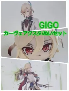 原神 カーヴェ GiGO限定 アクリルスタンド ぬいぐるみセットのサムネイル