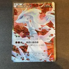 2026年最新】ポケモンカード SC レシラムの人気アイテム - メルカリ