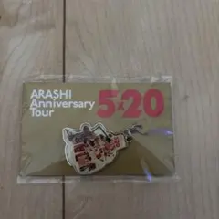 ARASHI Anniversary Tour 5x20 キーホルダー