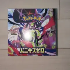 ムニキスゼロ BOXポケモンカード　シュリンク付き