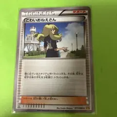 N エヌ サポート プロモ 180/BW-P プラズマゲイル BKR ポケモンカード N エヌ 180/BW-P プロモ プラズマゲイル 9400 - メルカリ