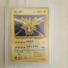 ARS9】サンダー 旧裏 1996 No.145 PSA9相当 | Mercari