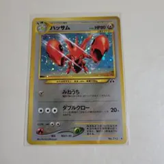 ポケモンカード わるいハッサム 旧裏面 ☆ キラ LV.35 No.212 9a
