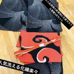 小紋‼️modernお洒落黒地に華やか孔雀カラフル素敵3点セット❤️人気洗える化繊