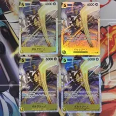 ボルサリーノ　4枚セット ボルサリーノ sr 4枚セット - メルカリ