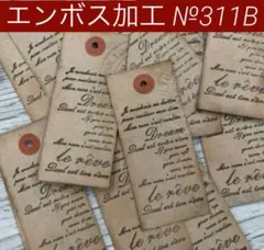 アンティーク タグ ジャンクジャーナル ハンドメイド プレゼント №311B