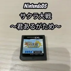 ドラマチックダンジョン サクラ大戦 〜君あるがため〜 NintendoDS
