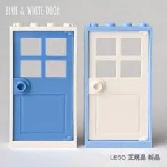 レゴ ドア ブルー＆ホワイト 2色セット 正規品 新品 シティ 建物 パーツ