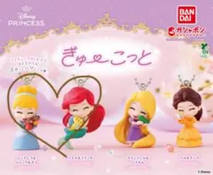 ディズニープリンセス ぎゅーこっと 〈シンデレラ／アリエル〉※ばら売り可