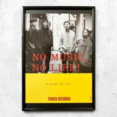 BRAHMAN タワレコ NO MUSIC, NO LIFE! ポスター風 - メルカリ