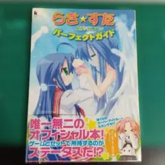 2026年最新】らきすた漫画の人気アイテム - メルカリ