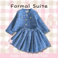 【110cm】フォーマル セットアップ 女の子 子供 卒園式 入学　ツーピース