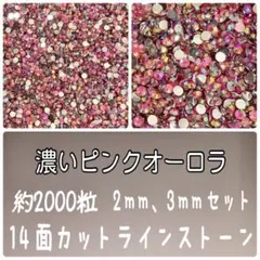 ラインストーン　高分子ストーン　ネイルパーツ　デコストーン　デコパーツ　レジン