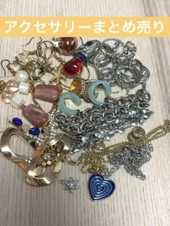 未検品 アクセサリーまとめ売り