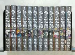 ぬらりひょんの孫 初版 帯付き 美品 1巻 2巻 セット 椎橋寛 - メルカリ