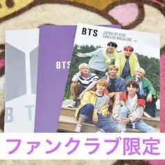 BTS ファンクラブ限定 マガジン レア 希少品 美品