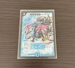 2026年最新】斬隠蒼頭龍バイケンの人気アイテム - メルカリ