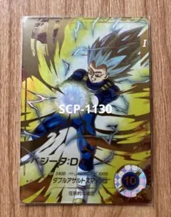 ドラゴンボールスーパーダイバーズ GDR★ SDV5-058 ベジータ:DA