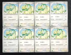 【スタートデッキ100】ジジーロン　ドラゴンストライク　8枚セット①のサムネイル