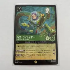 ロルカナ　バズライトイヤー ジャングルレンジャー