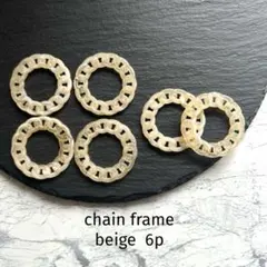chain flame beige