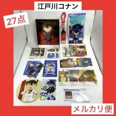 名探偵コナン 江戸川コナン まとめ売り 27点 カード シール ステッカー