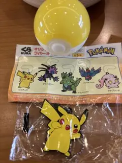 くら寿司ポケモン ピカチュウ ラバーキーホルダー