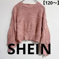SHEIN ピンク ニットセーター EU 128 US 8Y
