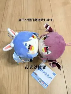 ホロライブ 寝そべりぬいぐるみ セット | Mercari | Proxy-Shopping