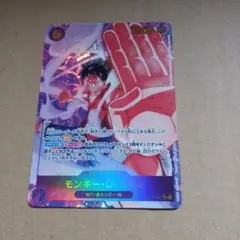 ルフィ　シークレットパラレル EB02-061 ワンピースカード